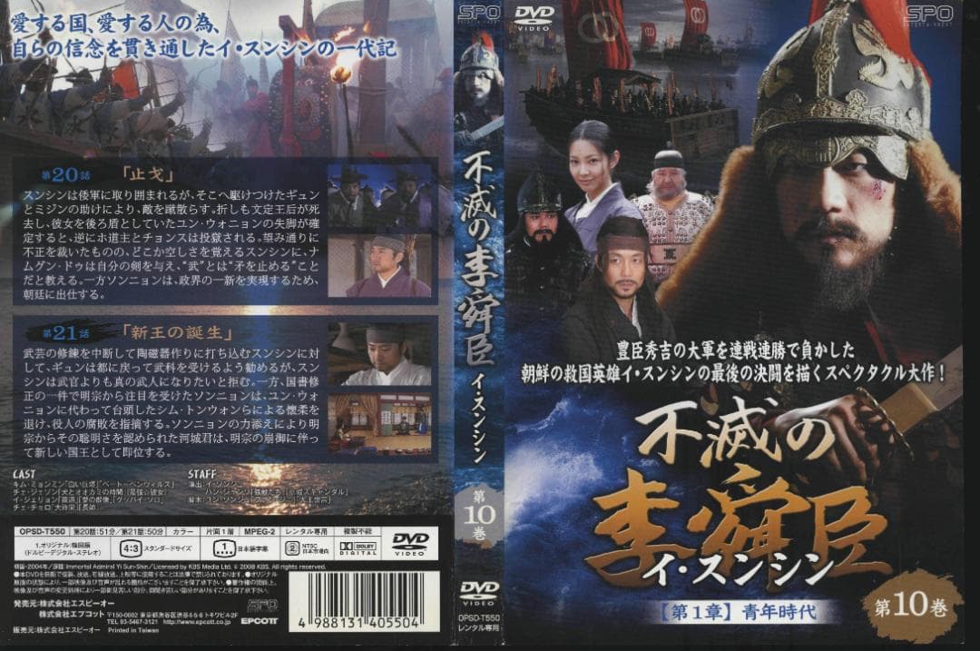 【送料無料】ＧＱ－44　不滅の李舜臣　 全50巻　 [レンタル落ち]　【DVD】