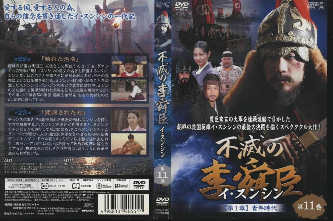 【送料無料】ＧＱ－44　不滅の李舜臣　 全50巻　 [レンタル落ち]　【DVD】