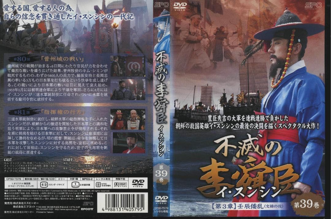 【送料無料】ＧＱ－44　不滅の李舜臣　 全50巻　 [レンタル落ち]　【DVD】