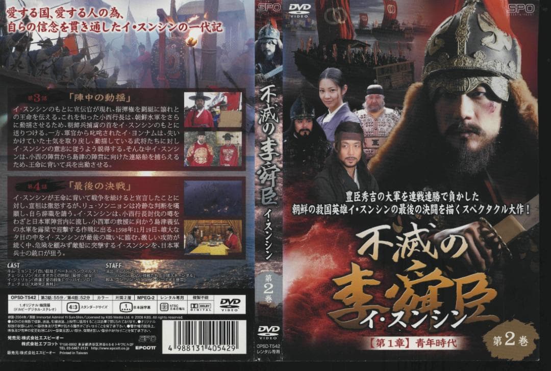 【送料無料】ＧＱ－44　不滅の李舜臣　 全50巻　 [レンタル落ち]　【DVD】