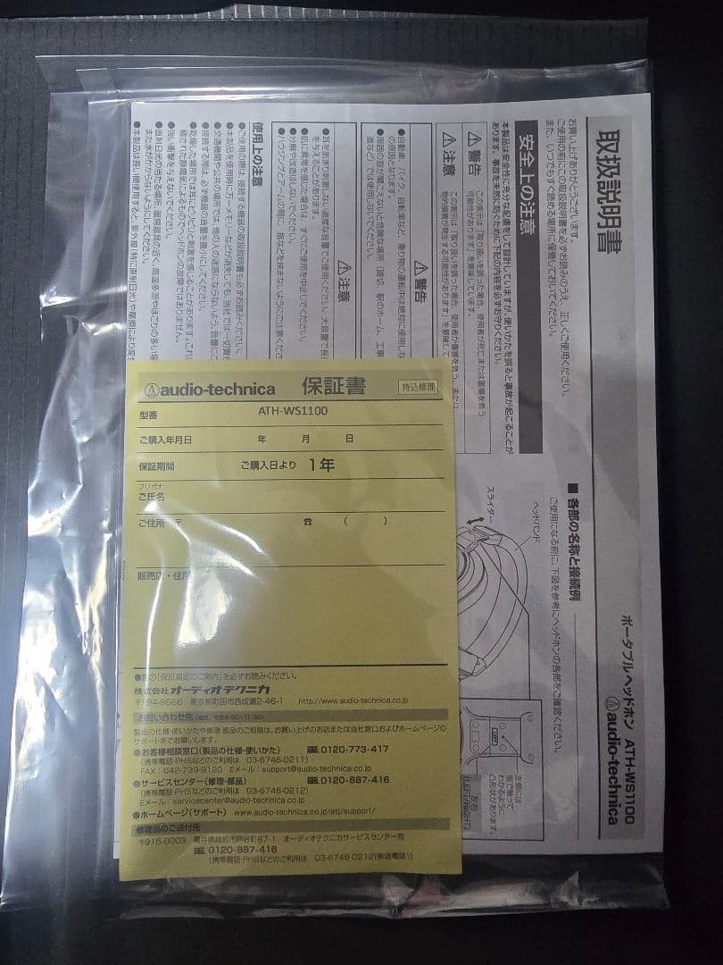 audio-technica ATH-WS1100 ヘッドホン