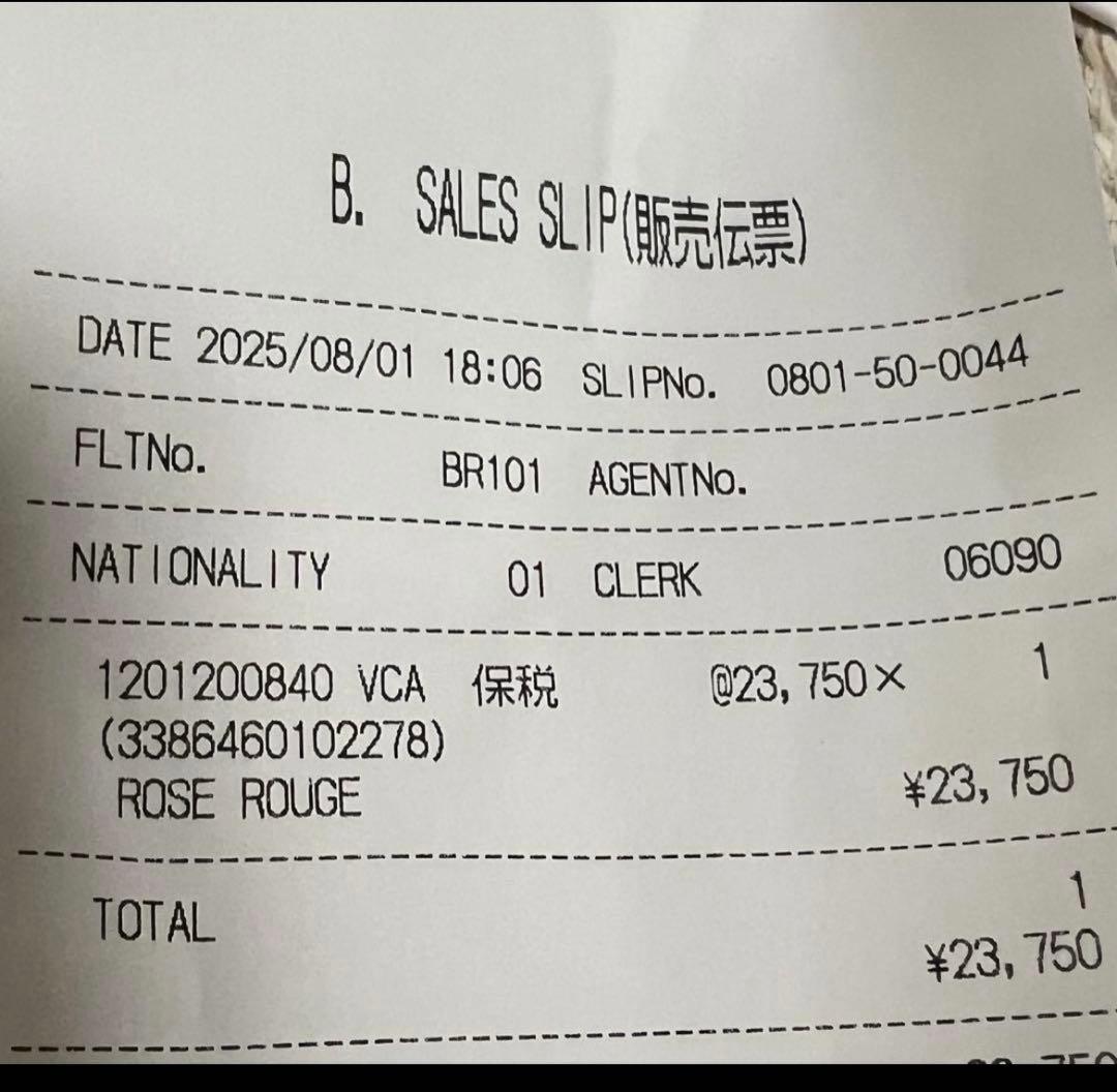 香水(ユニセックス) Van Cleef & Arpels Rose Rouge 75ml