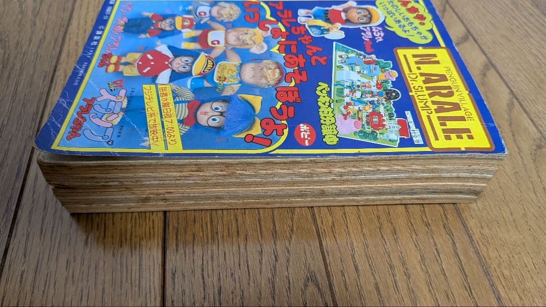 コミックボンボン 昭和56年11月創刊号