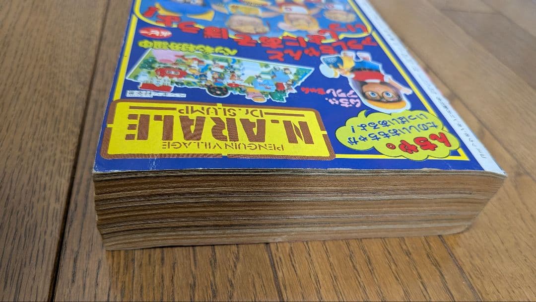 コミックボンボン 昭和56年11月創刊号