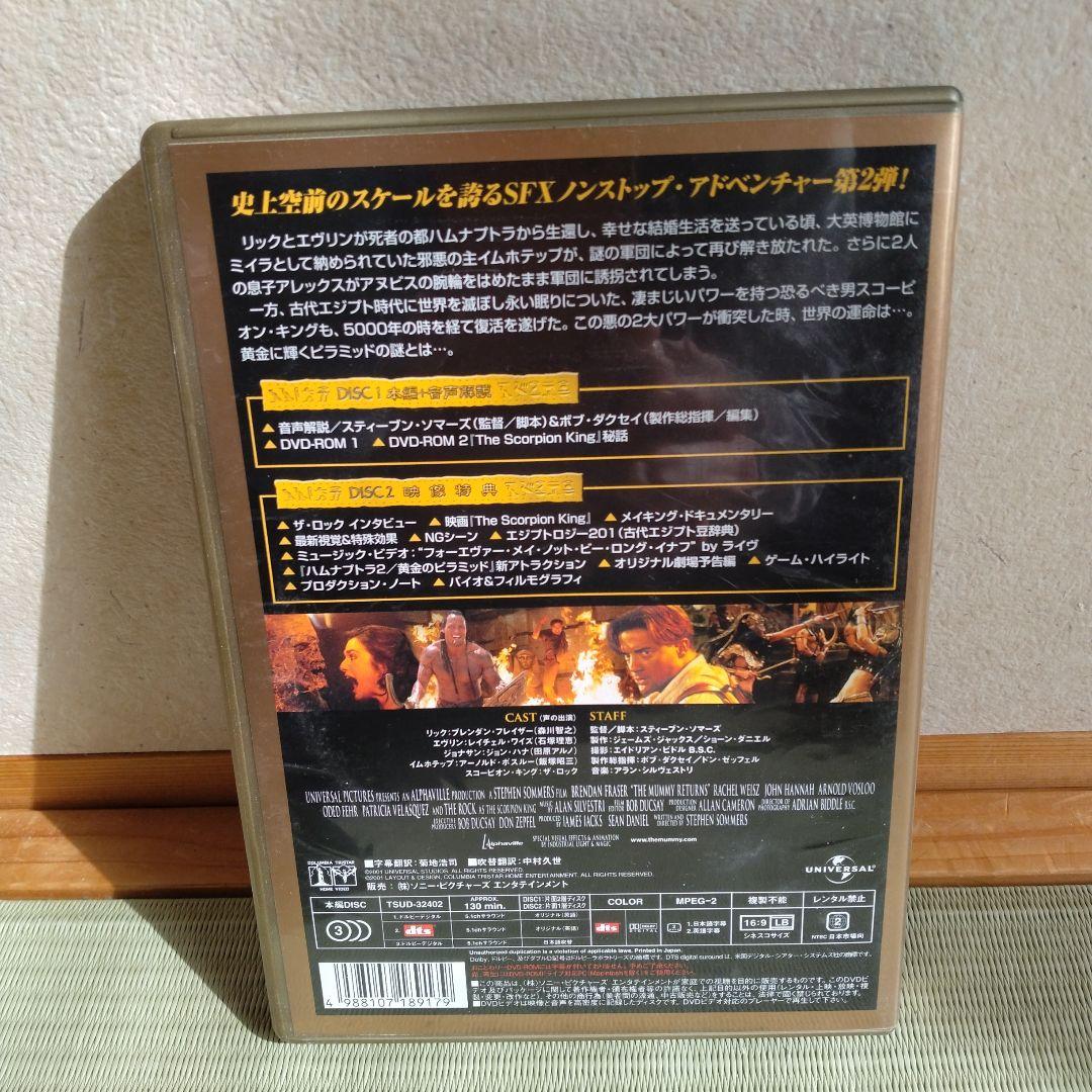 THE MUMMY RETURNS デラックスコレクターズエディション