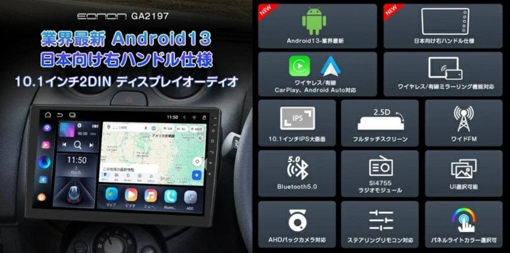 だー　EONON GA2197 10.1インチカーナビ