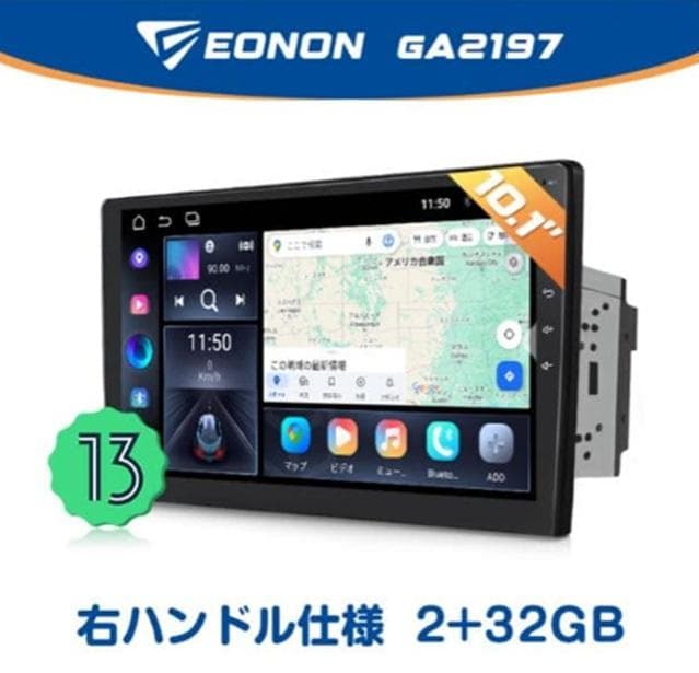 だー　EONON GA2197 10.1インチカーナビ