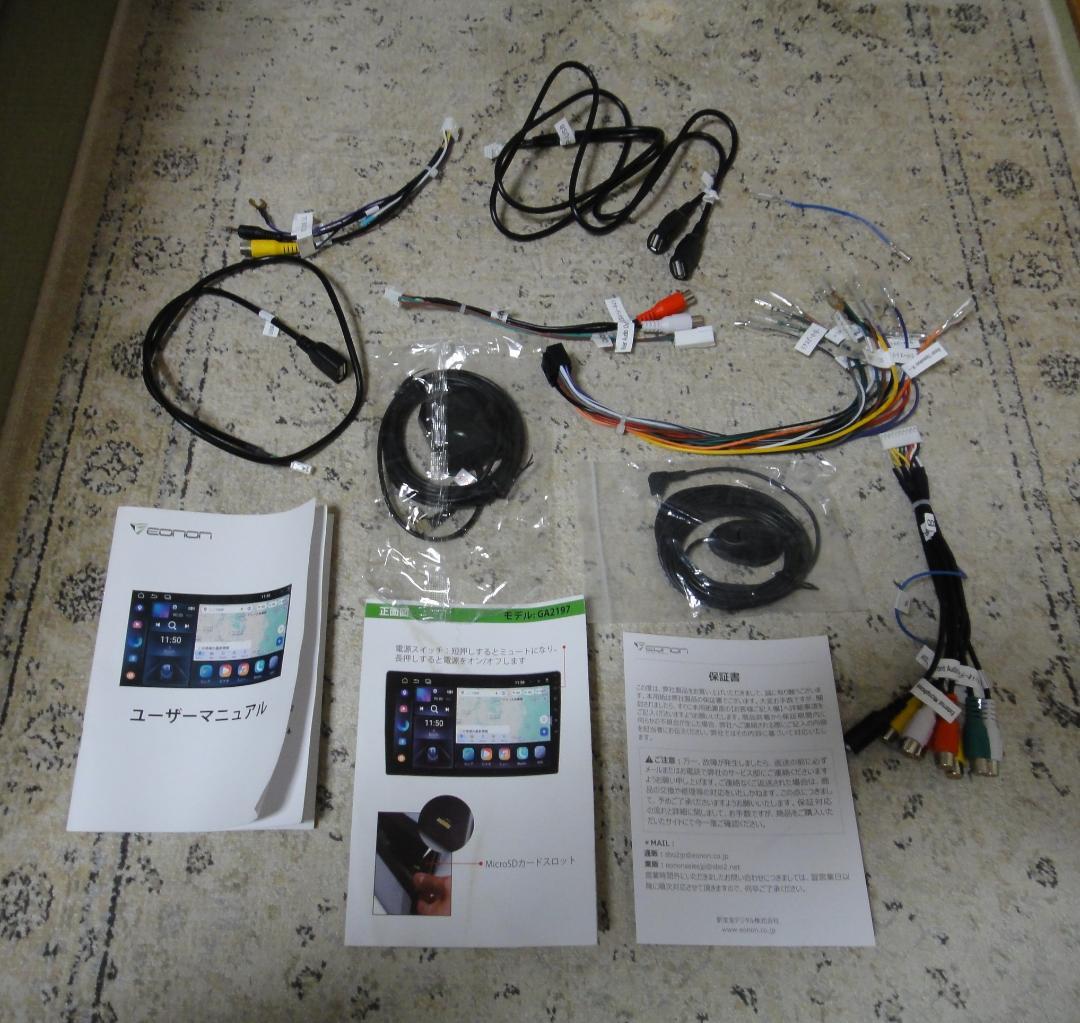 だー　EONON GA2197 10.1インチカーナビ