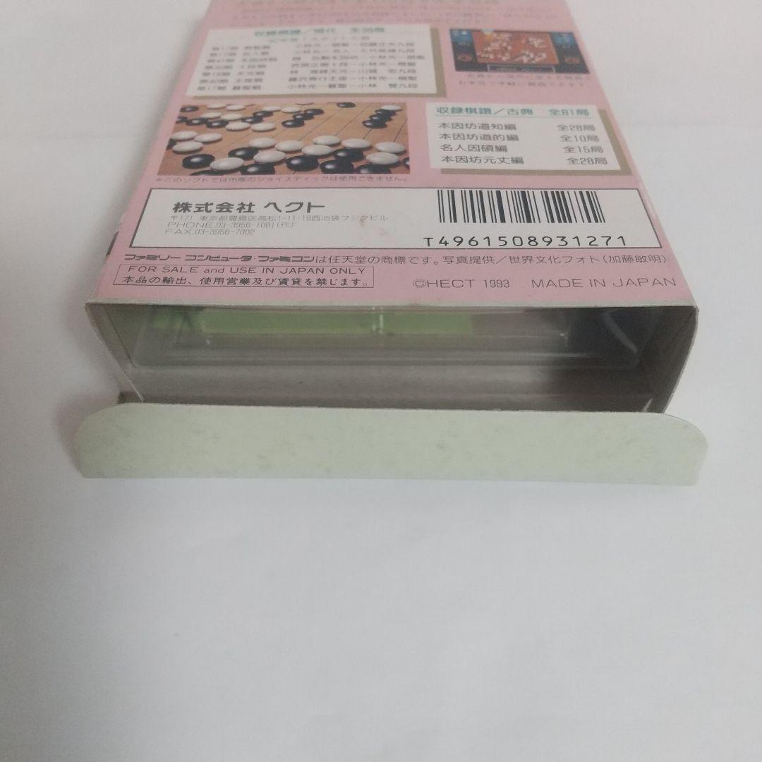 ＦＣ　囲碁指南’94