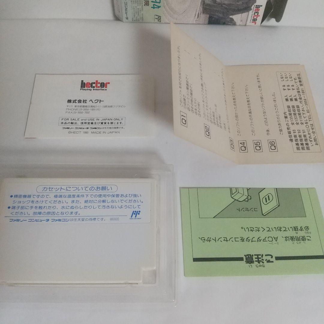 ＦＣ　囲碁指南’94