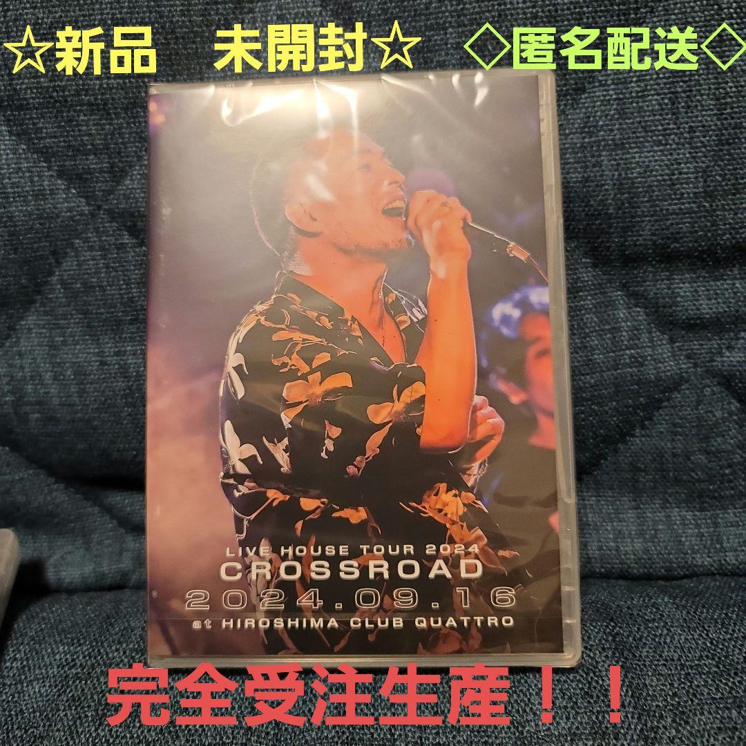 清木場俊介　CROSSROAD LIVE HOUSE TOUR 2024　広島