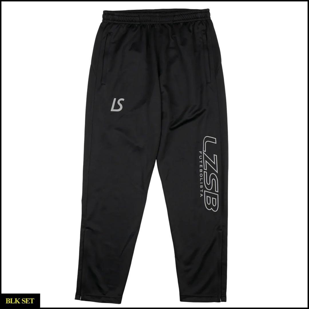 【新品未開封】LZSB ジャージセット L ブラック/イエロー