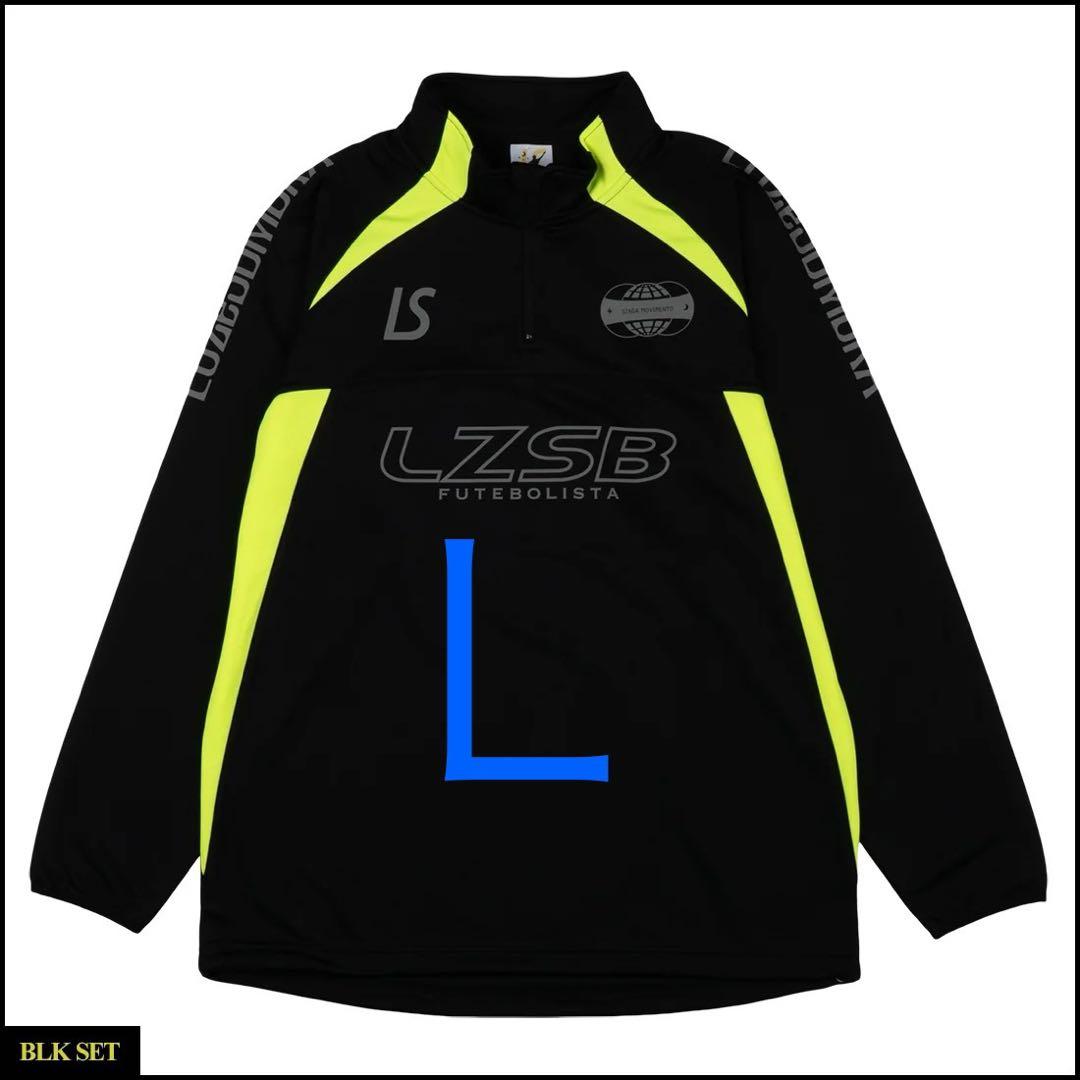【新品未開封】LZSB ジャージセット L ブラック/イエロー