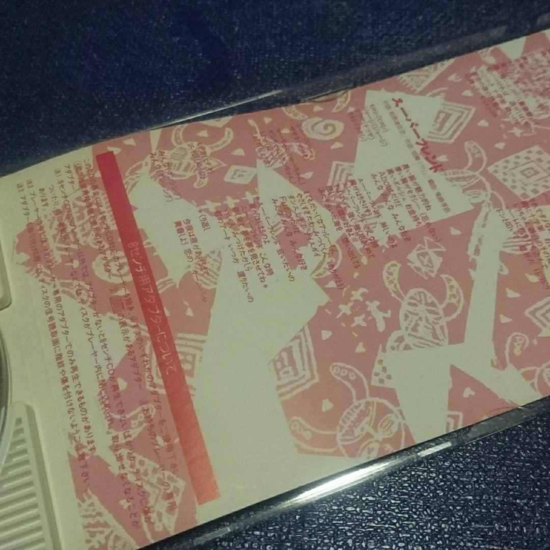 ヴァリューズ　.ドラ・ドラ・ゲーム 8センチシングル 8cm邦楽CD アイドル