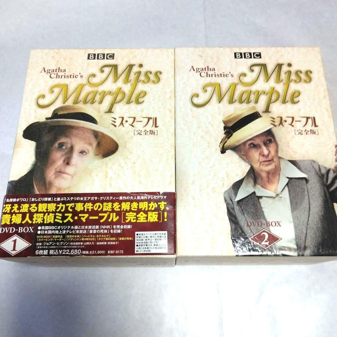 ミス・マープル 完全版 DVD-BOX 1 ＆ BOX 2 ジョーン・ヒクソン