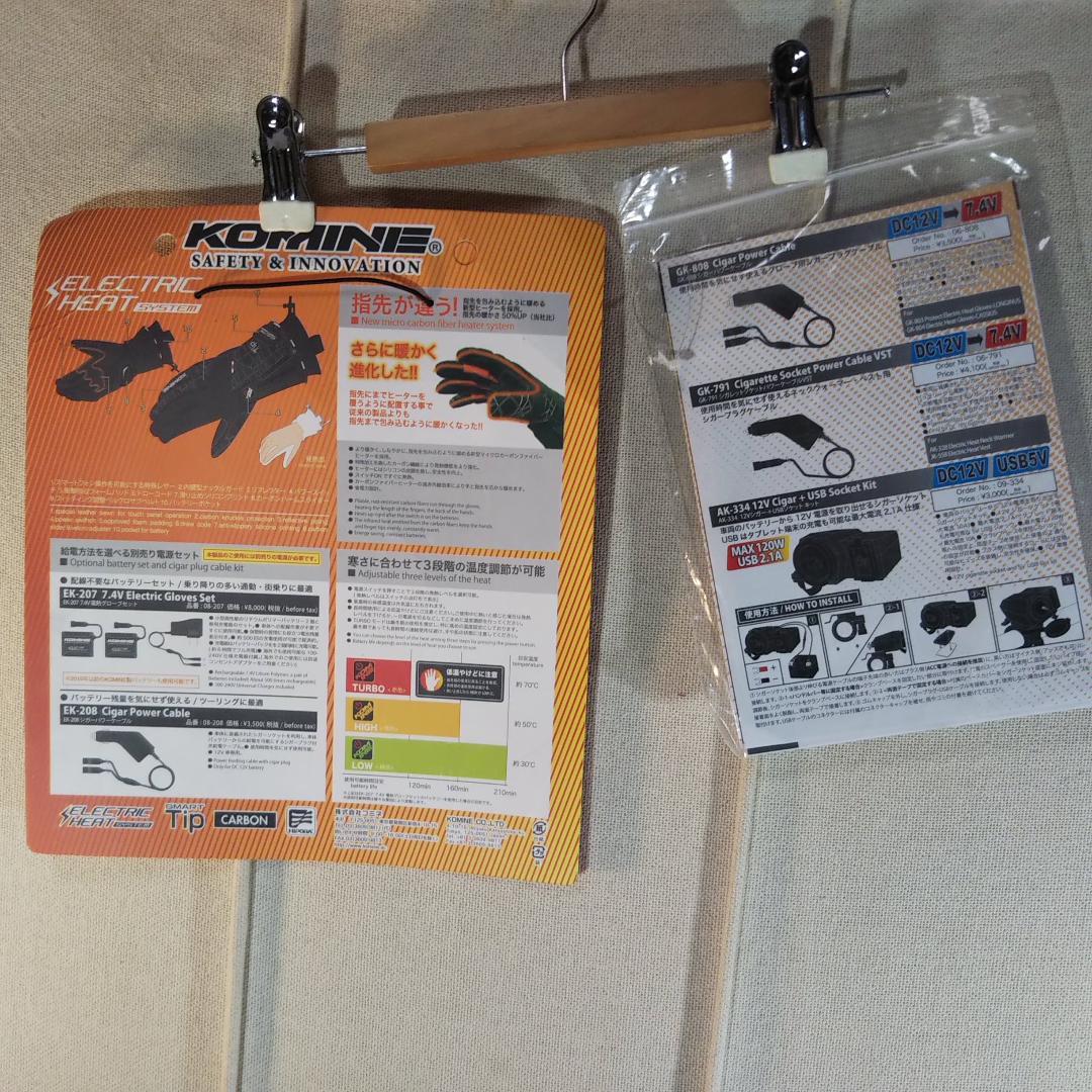 KOMINE/コミネ/EK-205/アドバンスドプロテクトエレクトリックグローブ