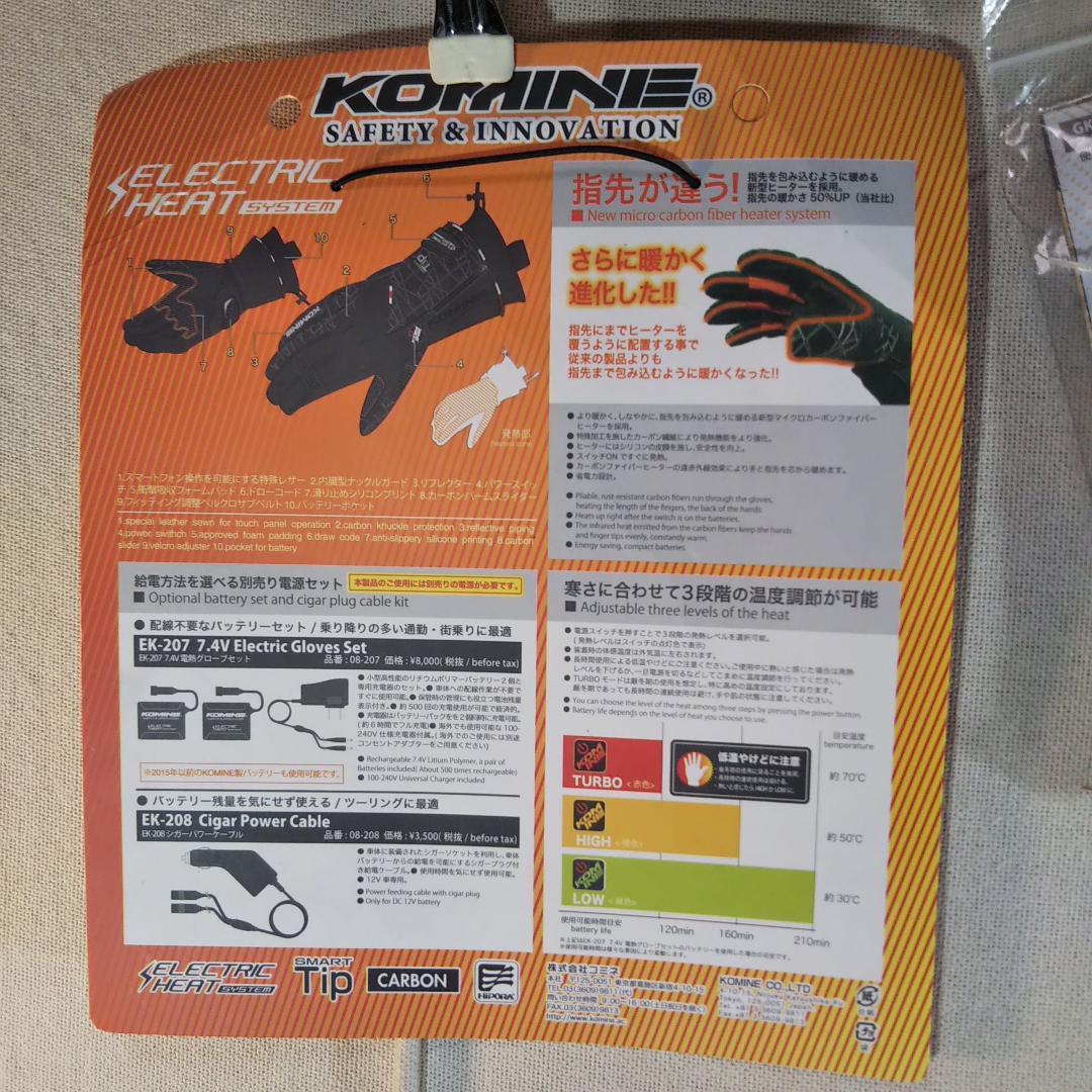 KOMINE/コミネ/EK-205/アドバンスドプロテクトエレクトリックグローブ