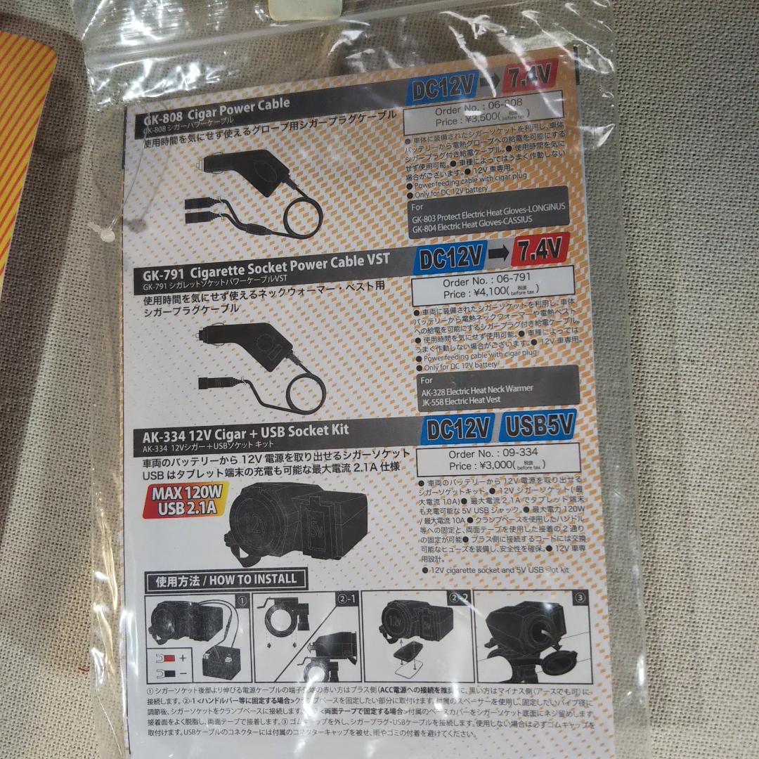 KOMINE/コミネ/EK-205/アドバンスドプロテクトエレクトリックグローブ