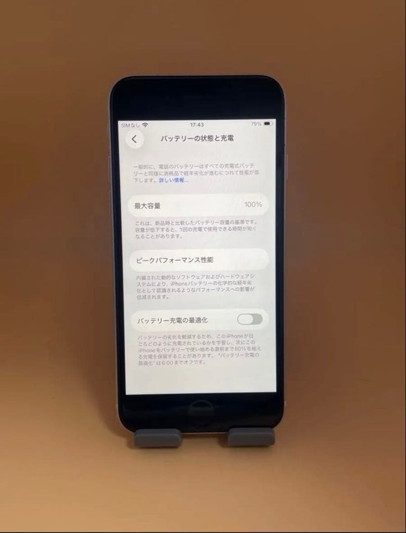 iPhone SE 3 128GB スターライトバッテリー100%