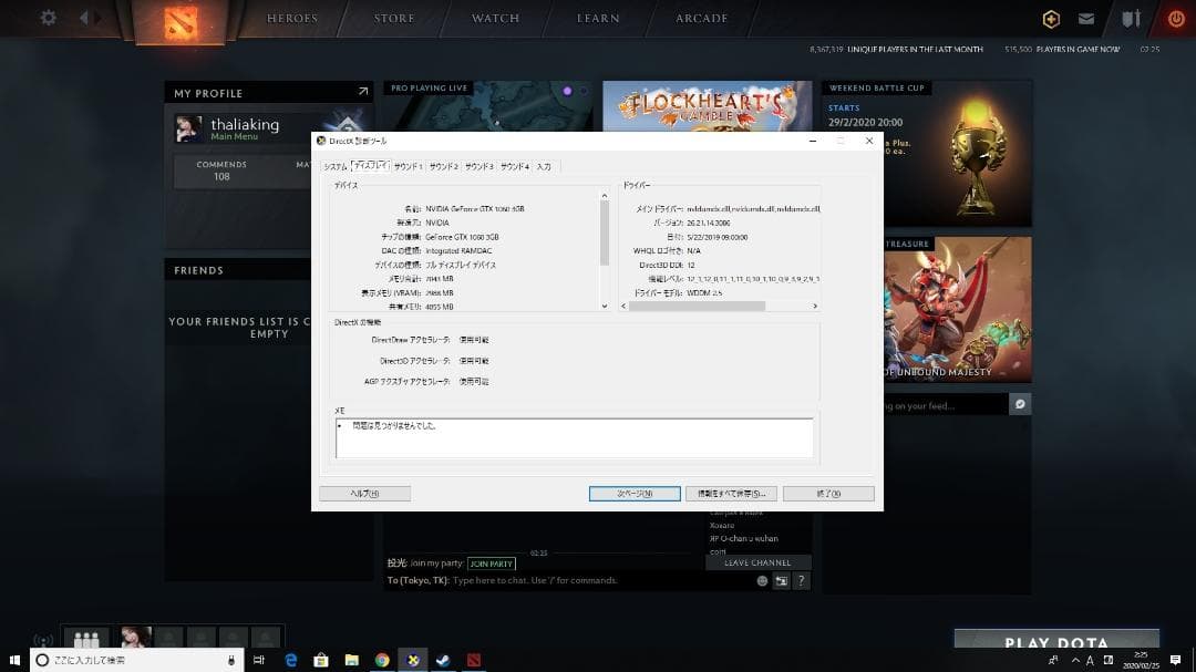 その他 GamingComputer Geforce 1060 core i5 8400