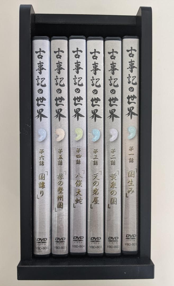 古事記の世界 DVD 全6巻 古事記　ユーキャン　三浦佑之 古事記
