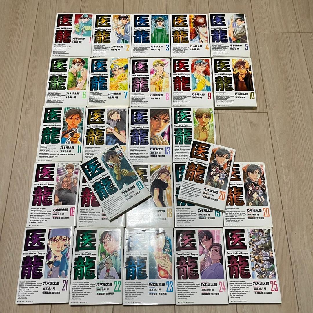 【本】医龍 15巻抜け 19-20巻ダブり 乃木坂太郎