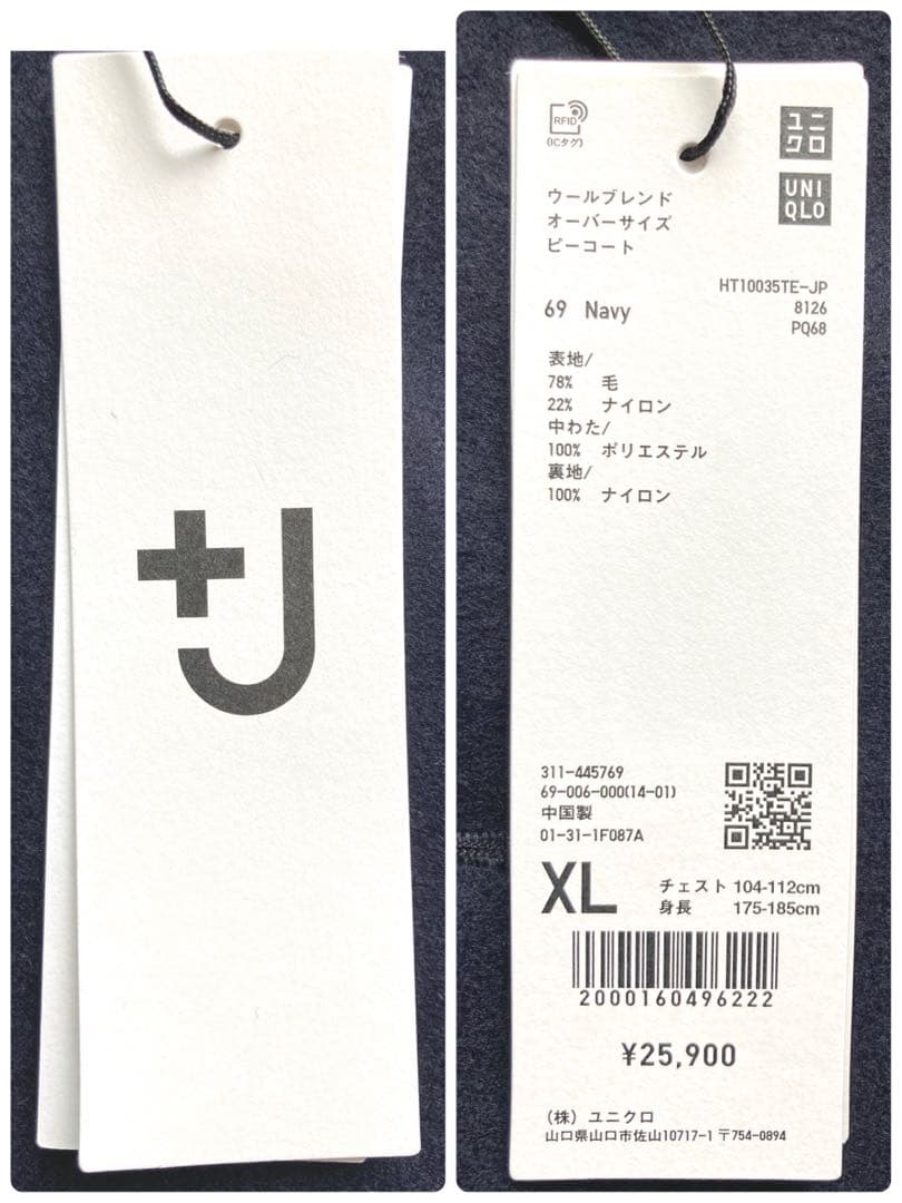 ダンデライオンタグ付　＋J オーバーサイズ・ピーコート　ネイビー　XL