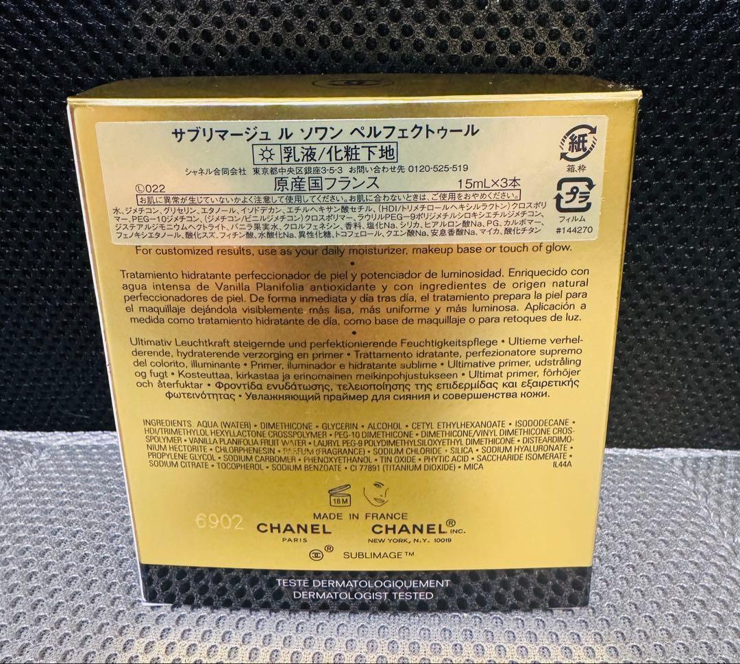 CHANEL サブリマージュ ル ソワン ペルフェクトゥール 3×15 化粧下地