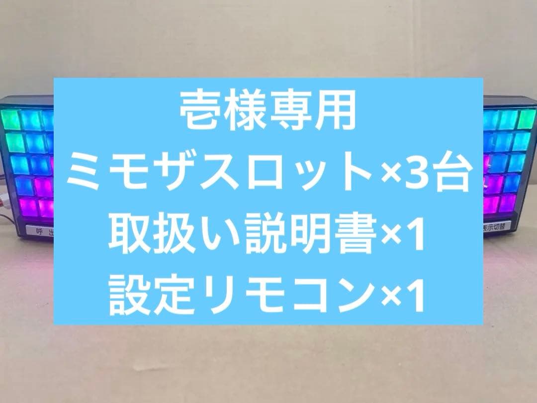 家庭用加工済•データカウンター・MIMOSAスロット用・送料無料・oneA
