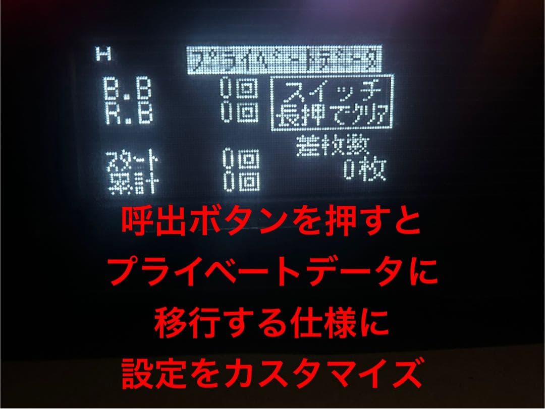 家庭用加工済•データカウンター・MIMOSAスロット用・送料無料・oneA