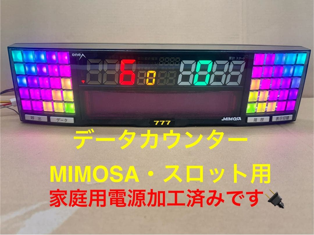 家庭用加工済•データカウンター・MIMOSAスロット用・送料無料・oneA