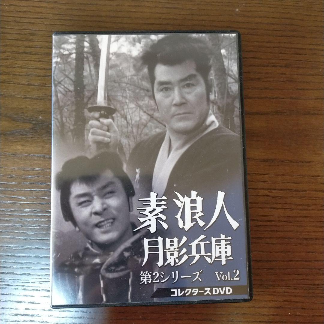 スジョンです！素浪人 月影兵庫 第2シリーズvol2 DVD