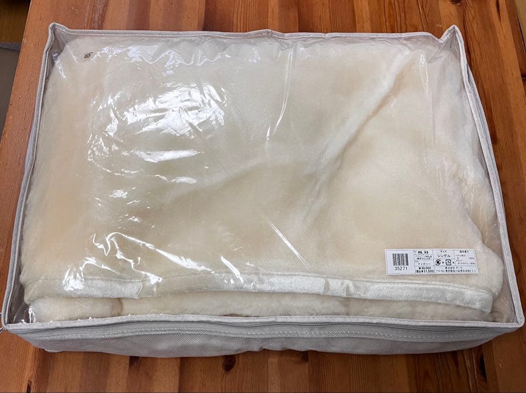 ポーラ プレミアムメリノウール 敷きパッド　　　シングル ☆新品☆
