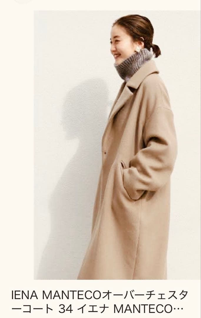 美品⭐︎IENA MANTECO オーバーチェスターコート 希少な日本製