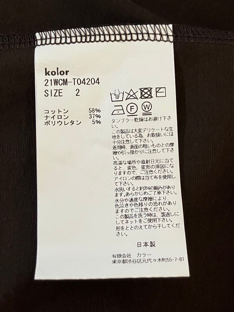 kolor ハイゲージコットンストレッチ ハイネック カットソー　ブラウン