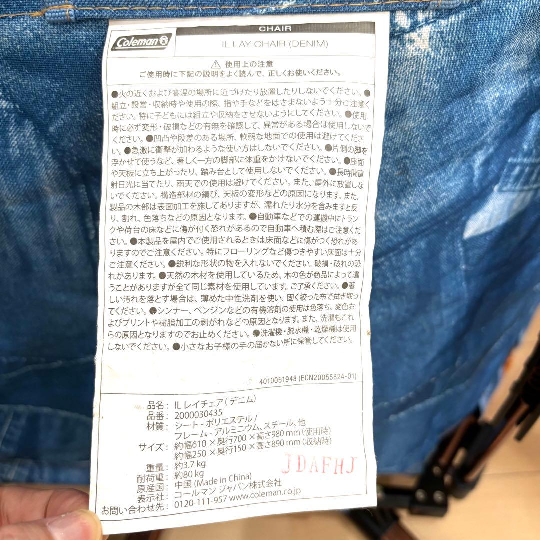 【MIDO様】コールマン　レイチェア　デニム　アウトドア　折りたたみ　収納袋