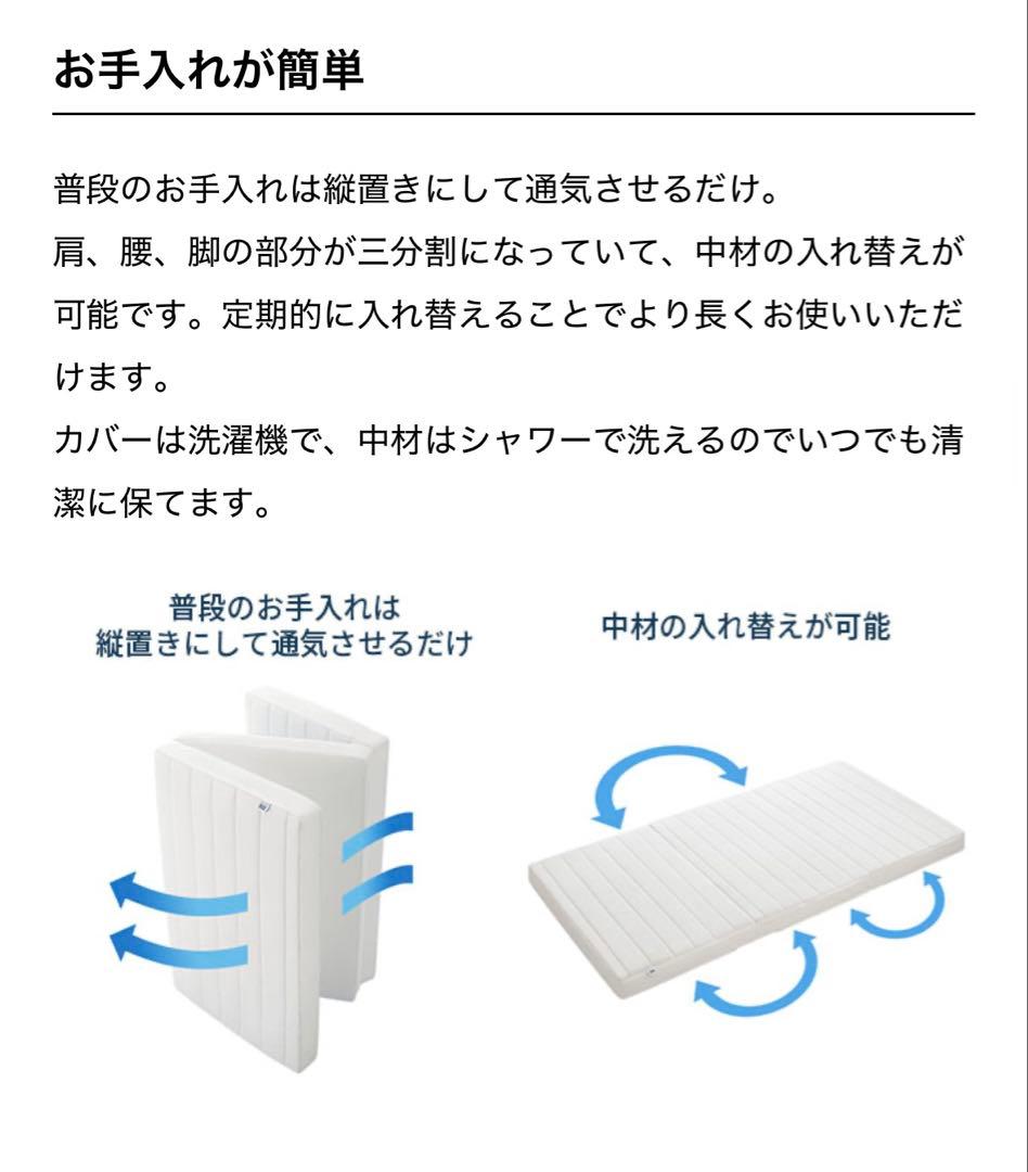 【美品です】エアウィーヴスマート Z01シングル　幅97cm 三つ折り