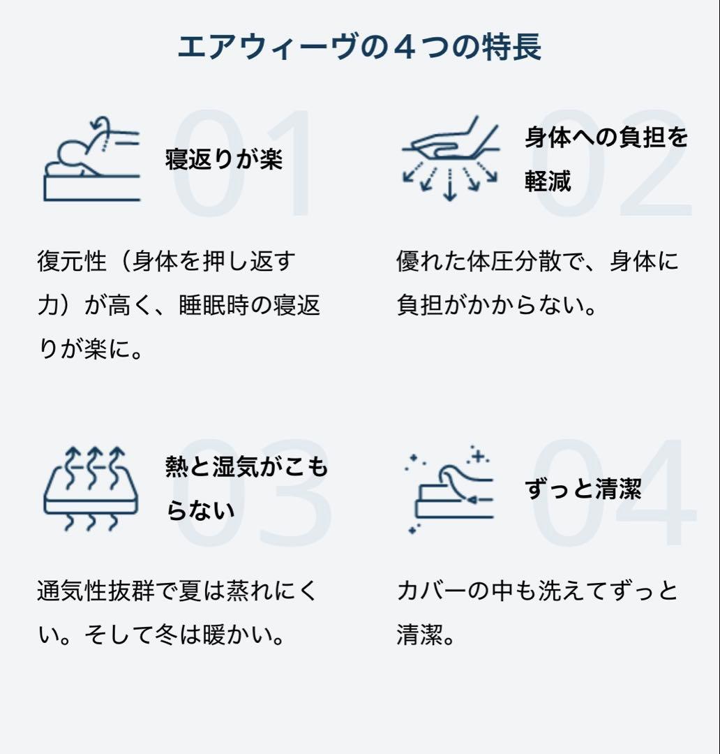 【美品です】エアウィーヴスマート Z01シングル　幅97cm 三つ折り