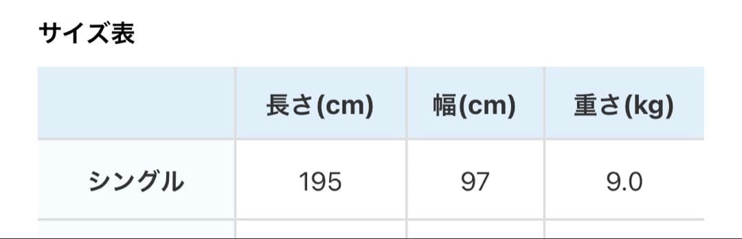 【美品です】エアウィーヴスマート Z01シングル　幅97cm 三つ折り
