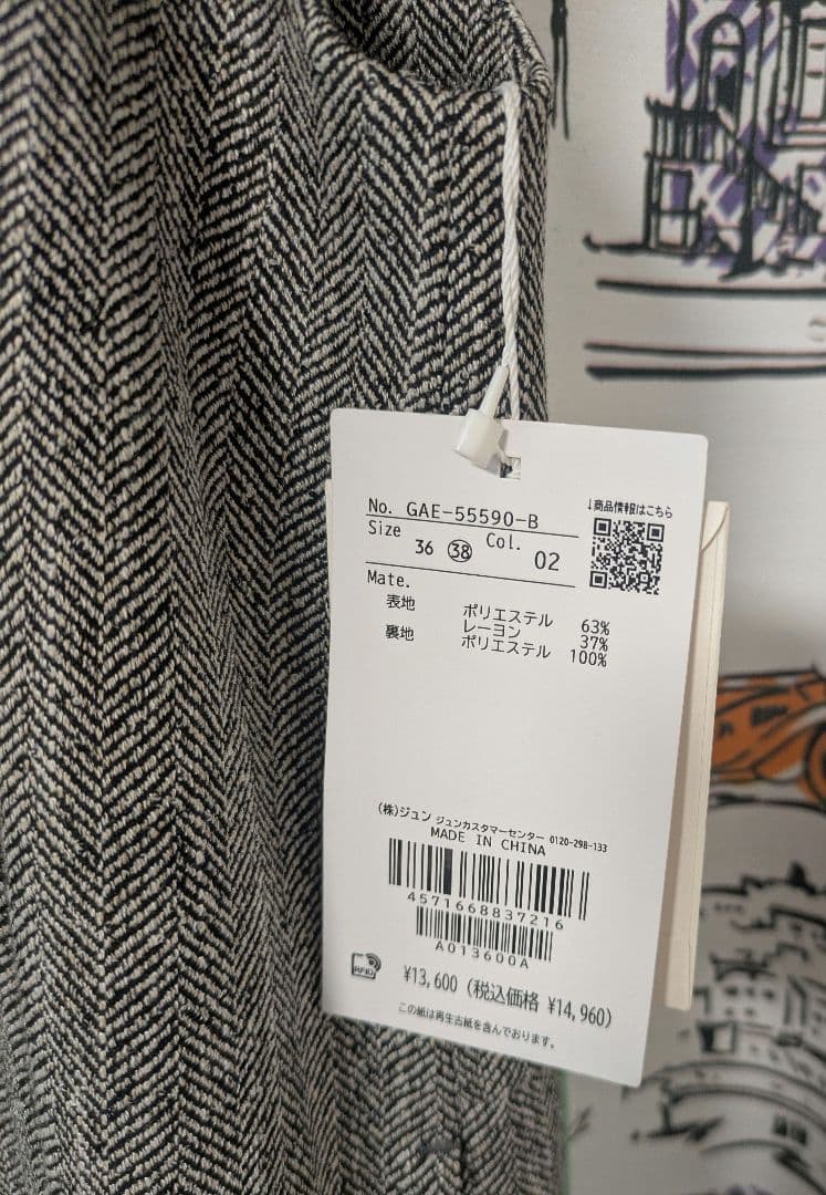 新品タグ付き　アダムエロペ【WEB限定】ストレートセミツイードワンピース 38