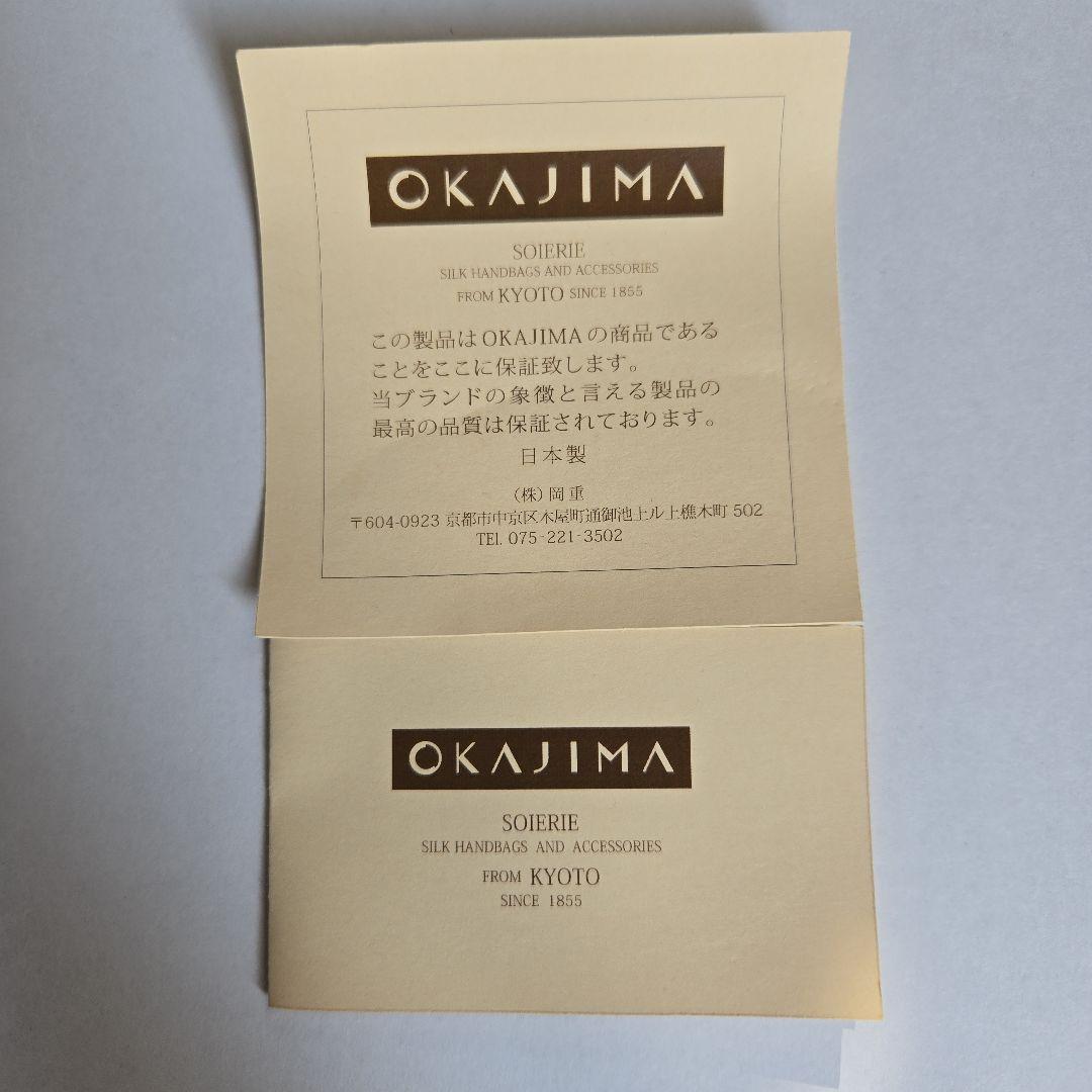 【No.45】バッグ　岡重　小型ビーズ