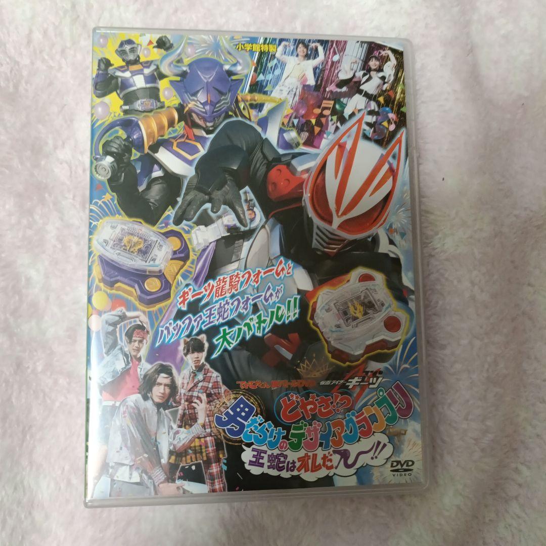 どやさ!?男だらけのデザイアグランプリ 王蛇はオレだ〜!!