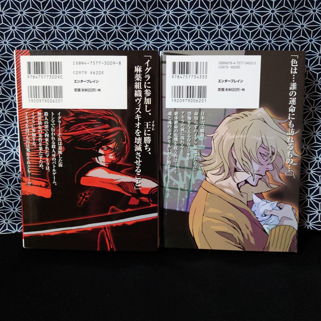 咎狗の血1〜10巻＋公式ファンブック