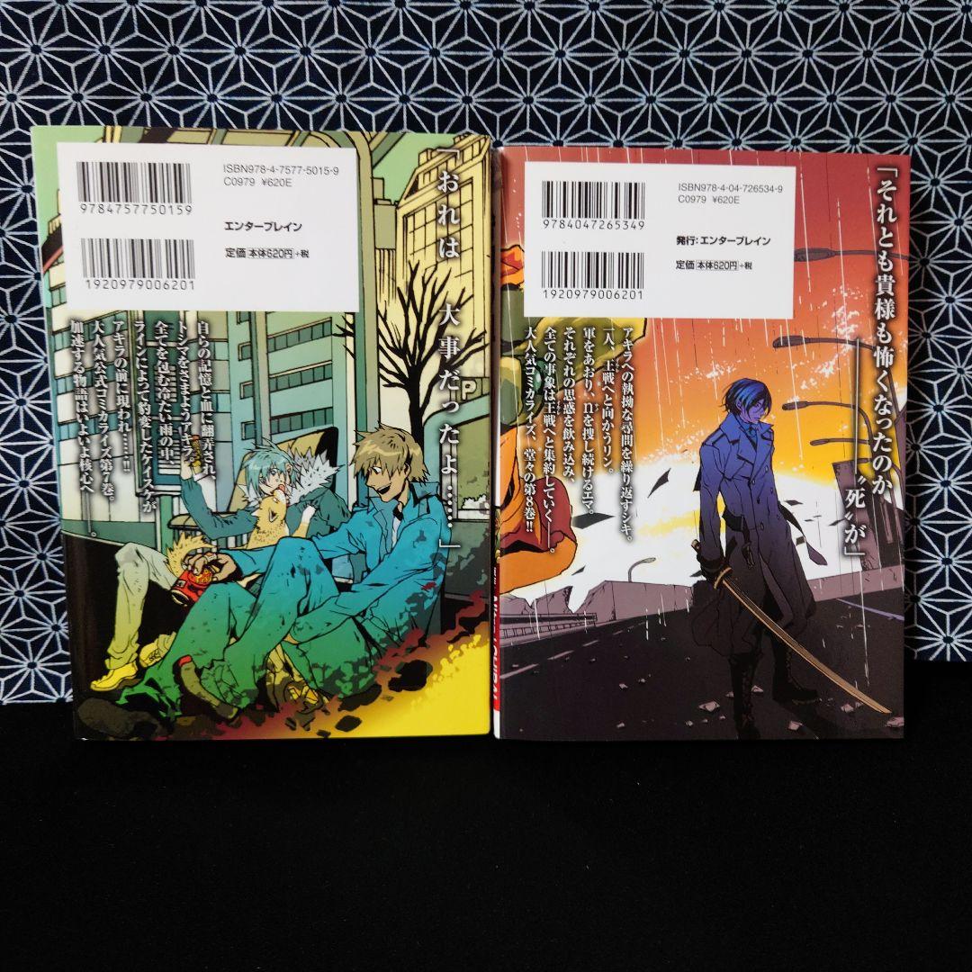 咎狗の血1〜10巻＋公式ファンブック