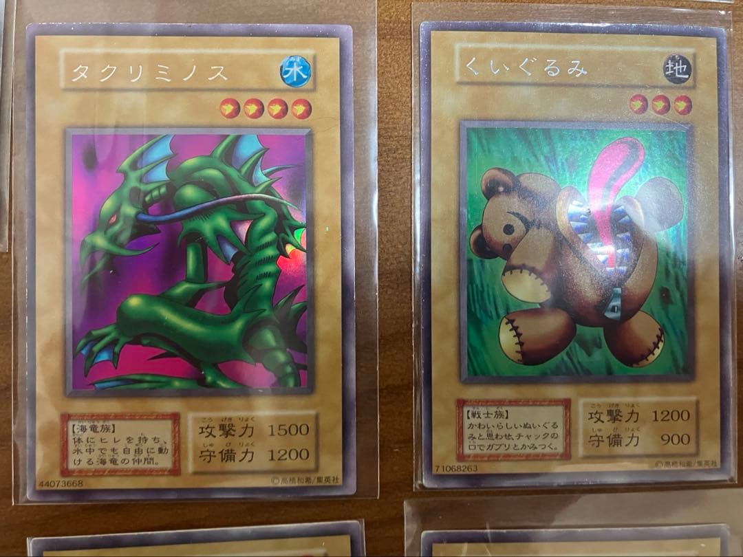 遊戯王　初期まとめ売り