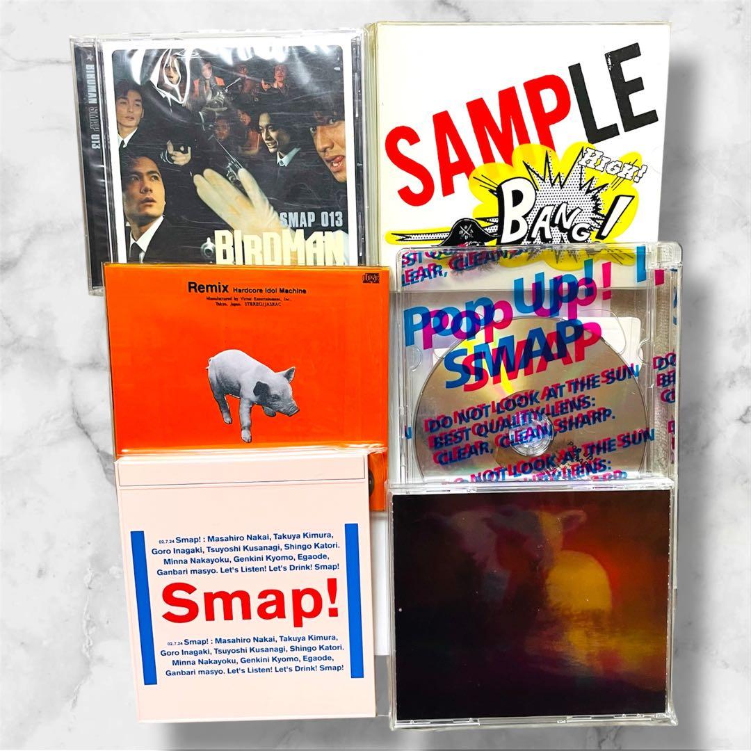 SMAP CD 30 まとめ売り　スマップ　アルバム　シングル　ベスト　付録有