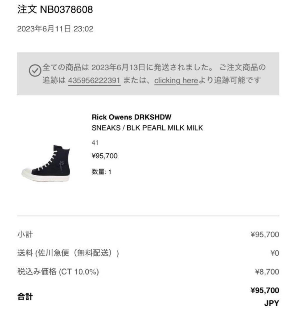 rick owens drkshdw ラモーンズ　nb0378608