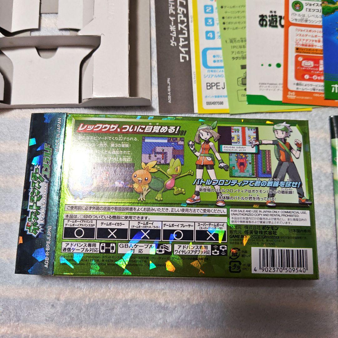 箱のみ GBA ポケットモンスターエメラルド