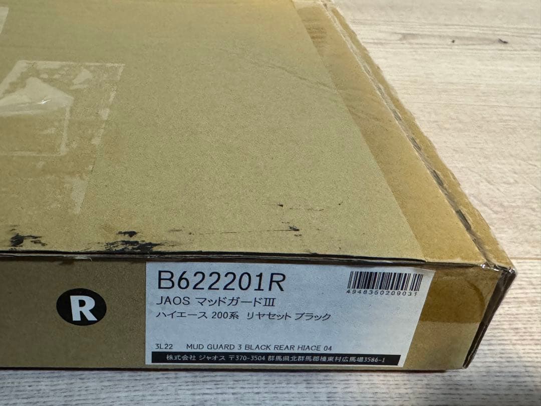 新品　ハイエース JAOS マッドガード　3 リヤ