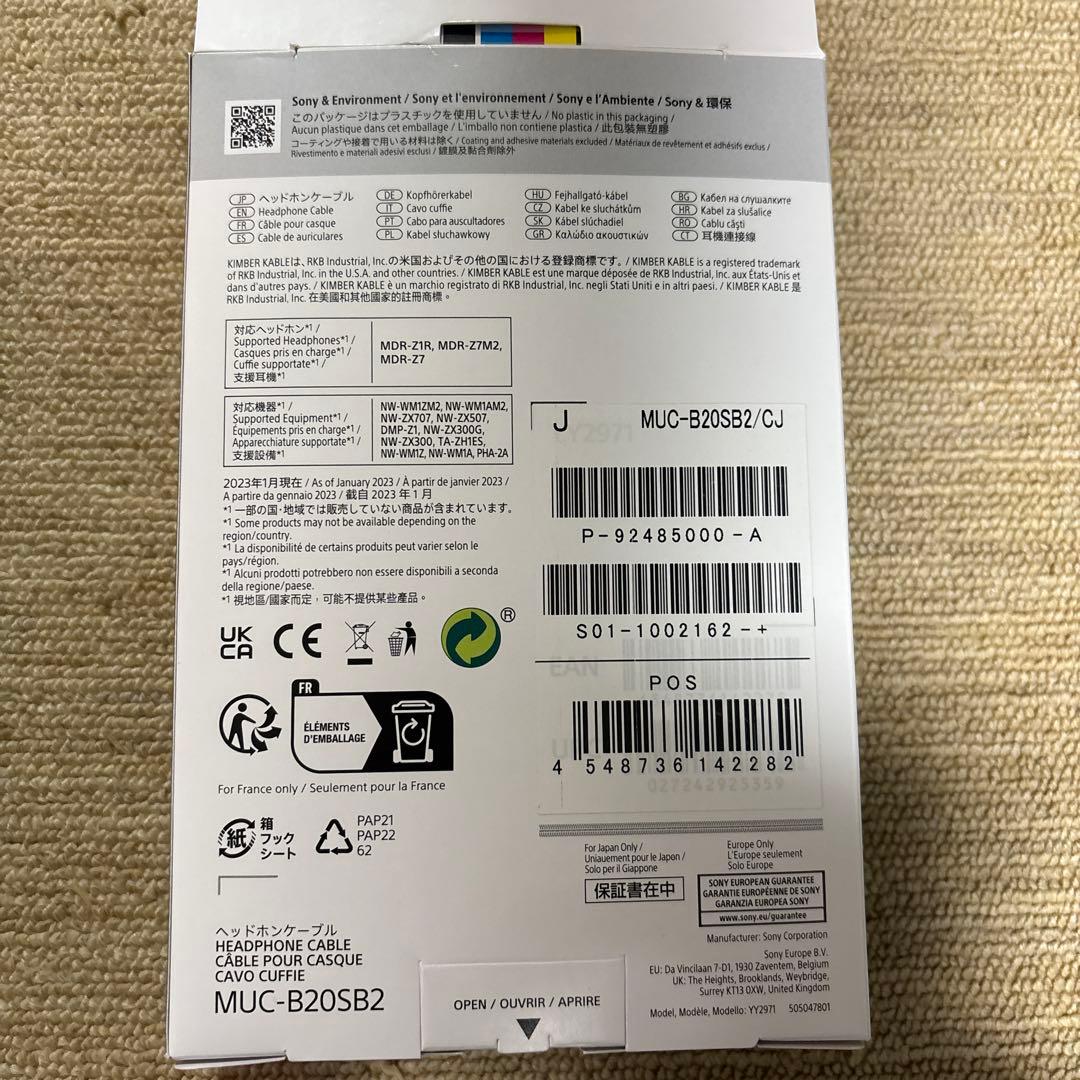 最終値下げ　SONY MUC-B20SB2 ヘッドホンケーブル 2.0m